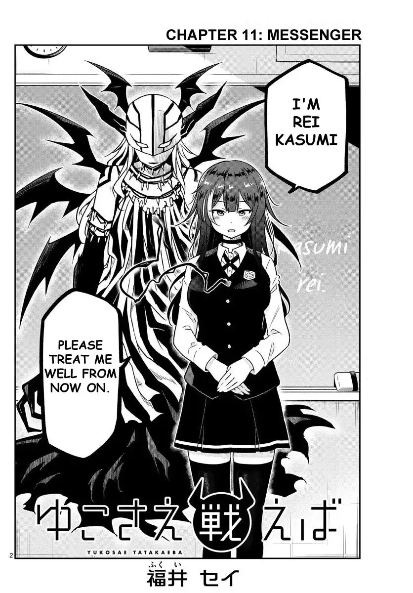 Yuko Sae Tatakaeba Chapter 11 2